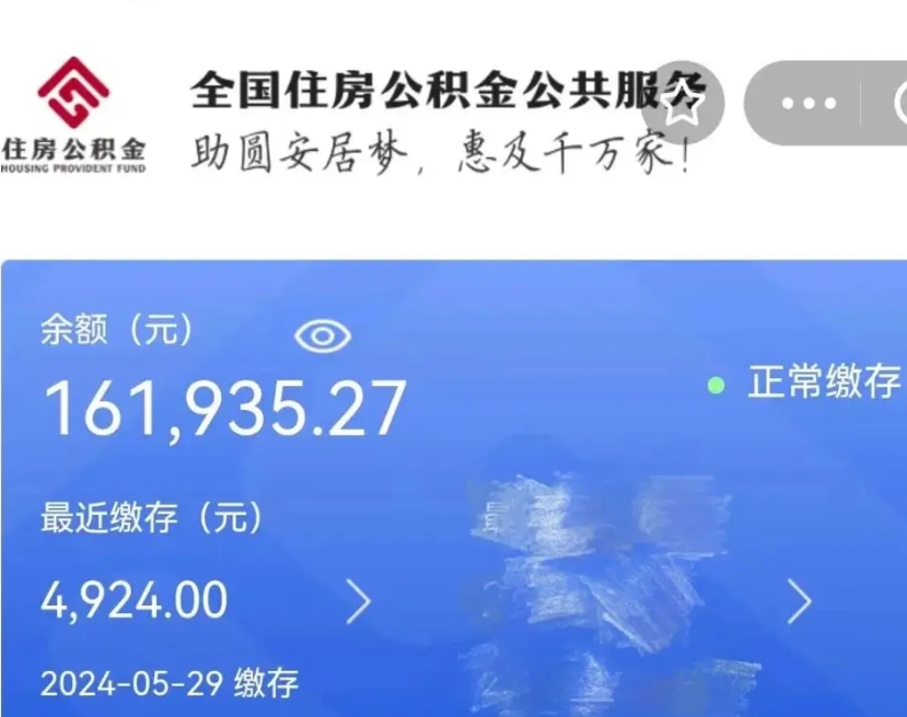 九江老家买房提取公积金（老家有房能提公积金吗）